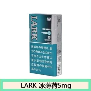 LARK雲雀樂客冰薄荷香煙5mg日本本土免稅香港現貨