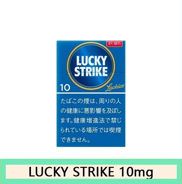 Lucky Strike好彩香煙10mg日本本土免稅香港現貨