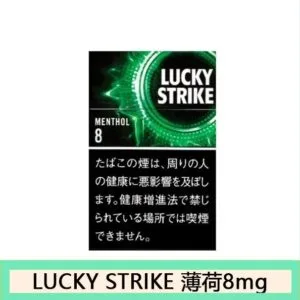 Lucky Strike好彩香煙薄荷5mg日本本土免稅香港現貨