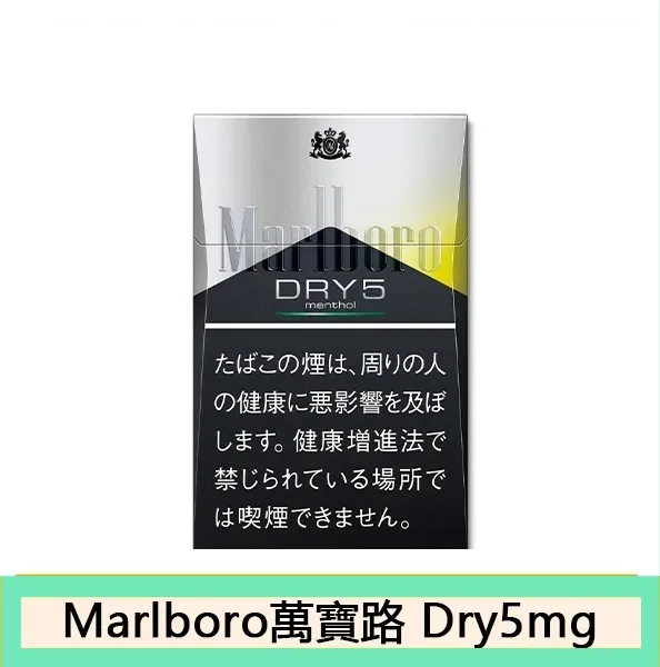 Marlboro萬寶路香煙檸檬5mg日本本土免稅香港現貨