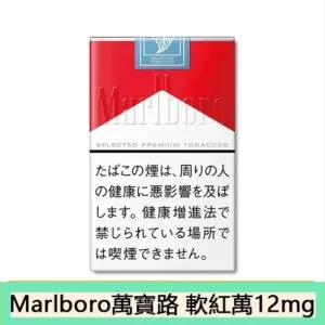 Marlboro萬寶路香煙紅萬12mg日本本土免稅香港現貨