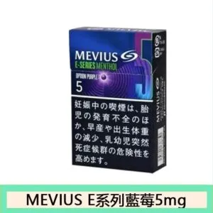 Mevius七星萬事發香煙E系列藍莓爆珠5mg日本本土免稅香港涼菸