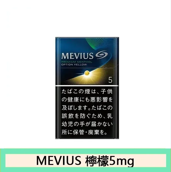 Mevius七星萬事發香煙檸檬5mg日本本土免稅香港現貨