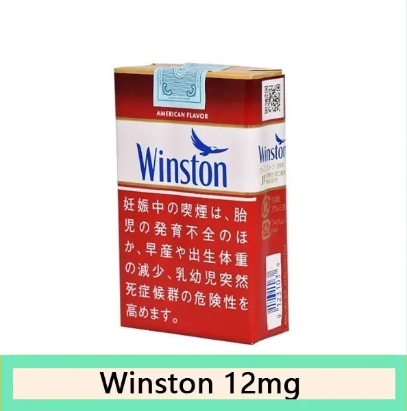 Winston雲斯頓香煙12mg日本本土免稅香港現貨