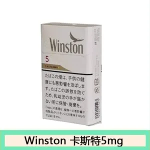Winston雲斯頓香煙卡斯特5mg日本本土免稅香港現貨