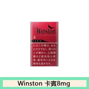Winston雲斯頓香煙卡賓8mg日本本土免稅香港現貨