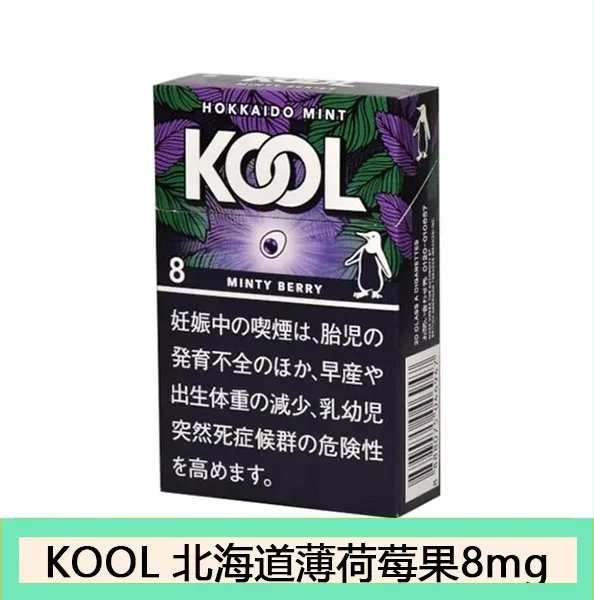 Kool香煙企鵝北海道薄荷莓果8mg日本本土免稅香港現貨