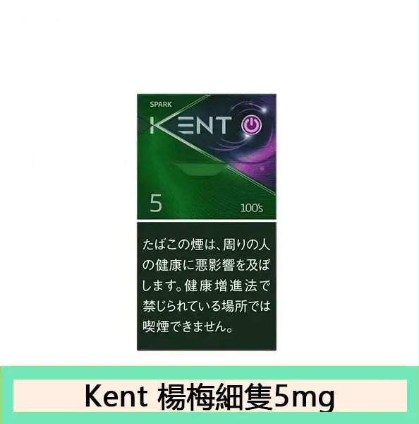 Kent健牌香煙楊梅5mg日本本土免稅香港現貨