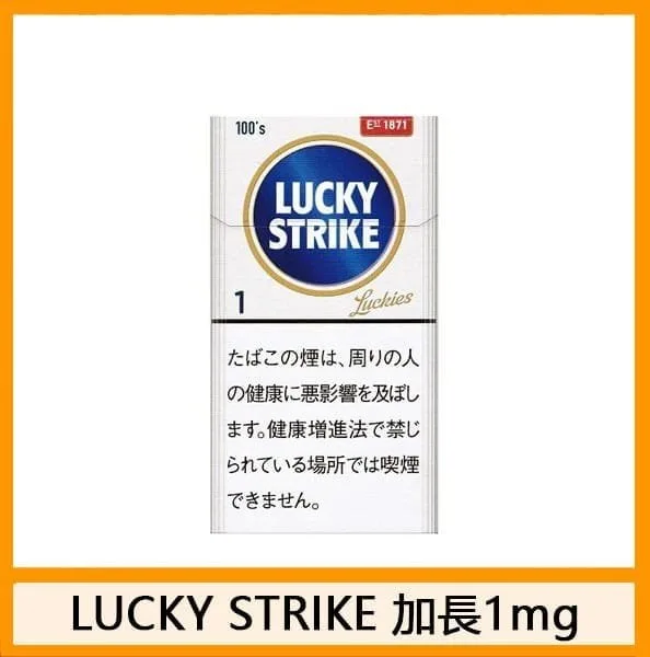 Lucky Strike好彩香煙10mg日本本土免稅香港現貨 - Image 5