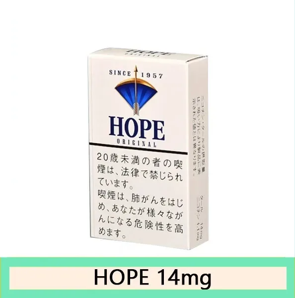 香港Hope/希望香煙14mg日本本土免稅香港現貨
