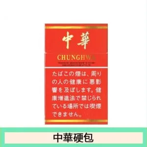 硬中華日本本土香煙香港出貨