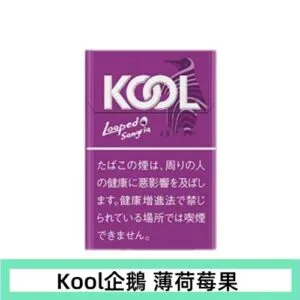Kool香煙企鵝莓果雪茄8mg日本本土免稅香港現貨