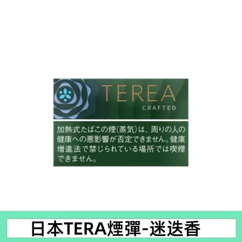 香港TEREA加熱菸迷迭香煙彈日版IQOS ILUMA專用口味推薦