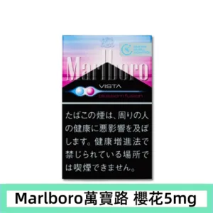Marlboro萬寶路櫻花草莓5mg香煙日本本土免稅香港現貨