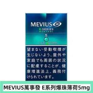 Mevius萬事發香煙E系列薄荷爆珠5mg日本本土免稅七星香港現貨